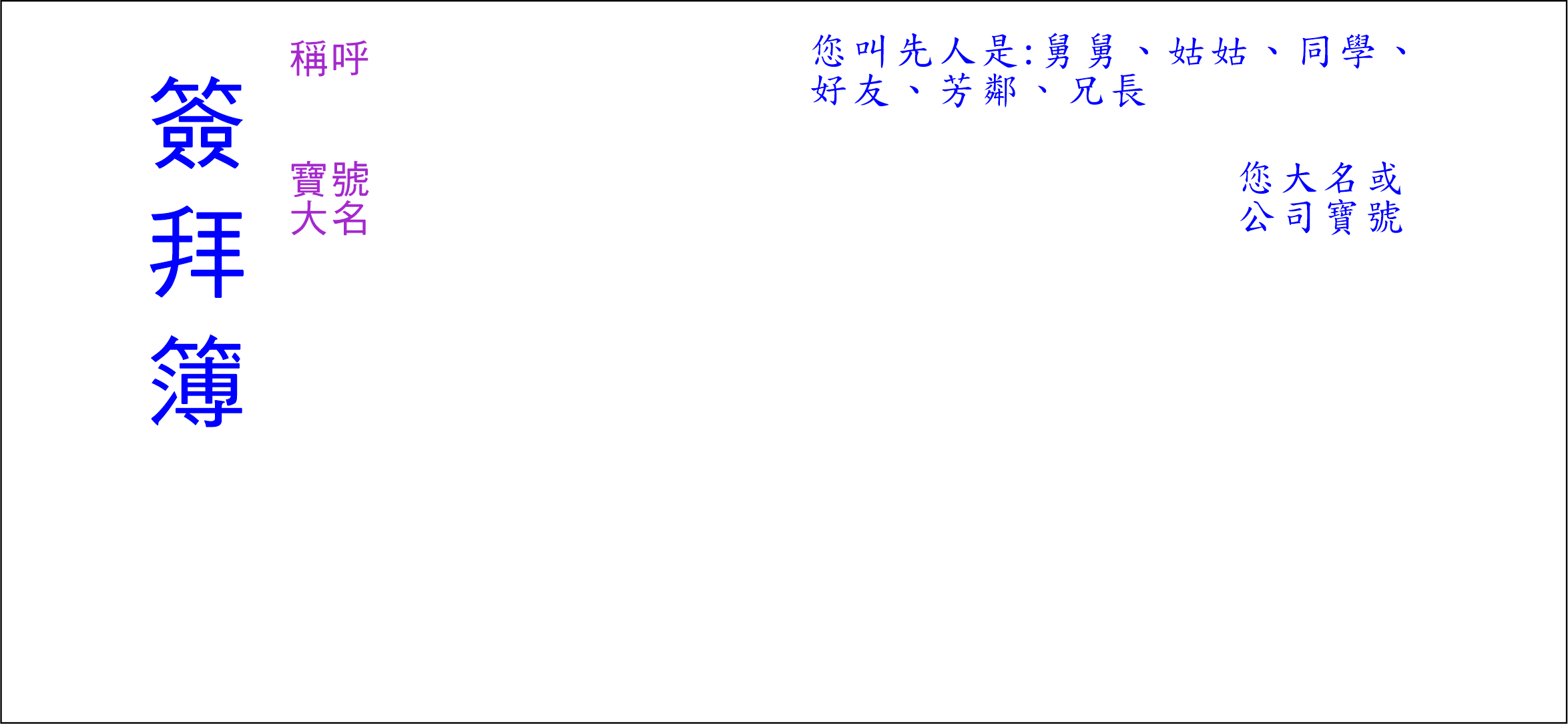 簽到簿底圖